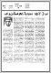 مصغرات