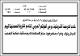 مصغرات