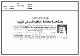 مصغرات