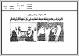 مصغرات