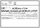 مصغرات