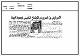 مصغرات
