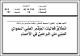 مصغرات
