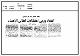 مصغرات