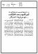 مصغرات
