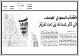 مصغرات
