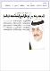 مصغرات