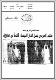 مصغرات