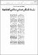 مصغرات
