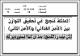 مصغرات