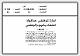 مصغرات