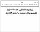 مصغرات