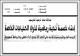 مصغرات
