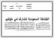 مصغرات
